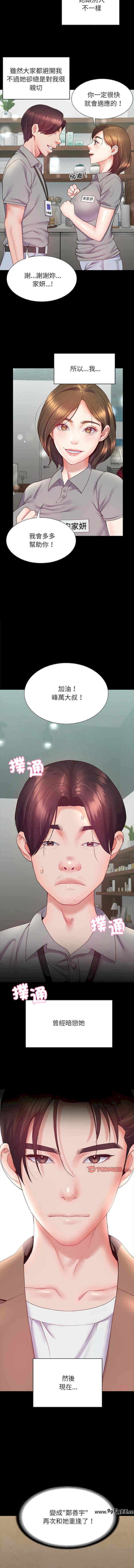 转生成为纨绔少爷