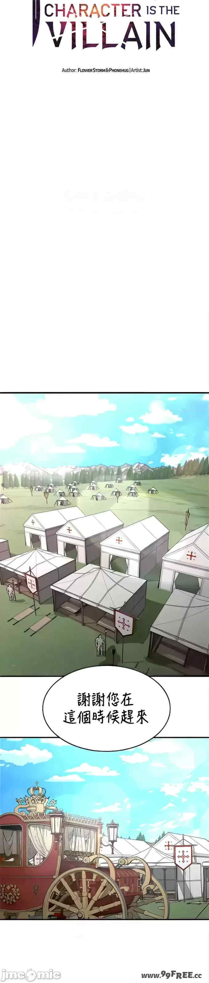 醒来之后,变成黄游反派？第二季