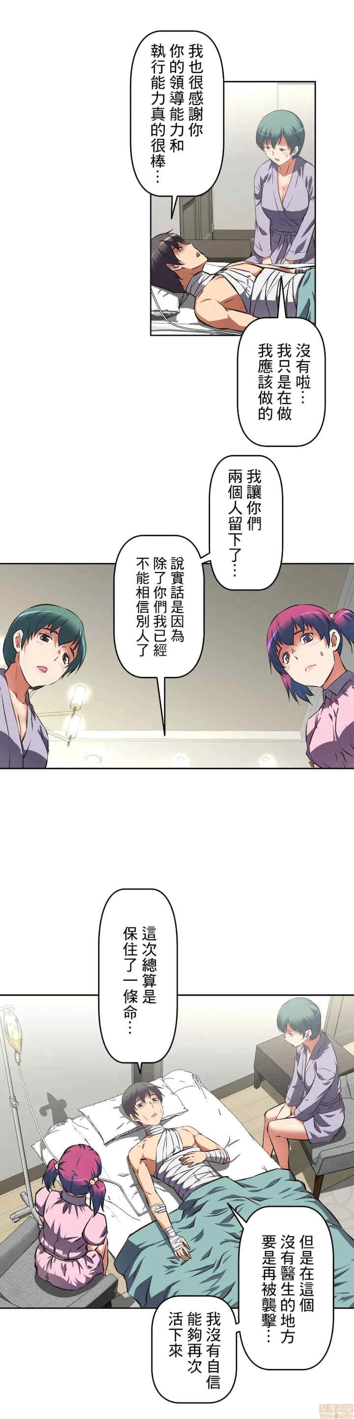 性爱转生!三途川的女孩们