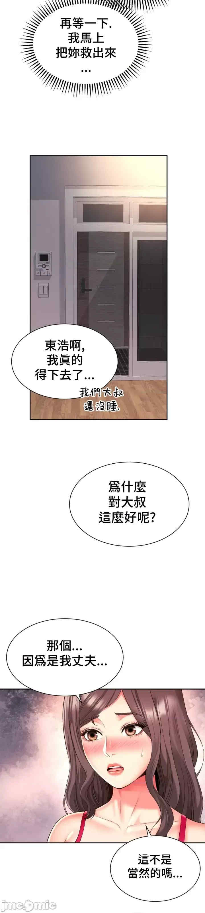 和朋友妈妈做朋友