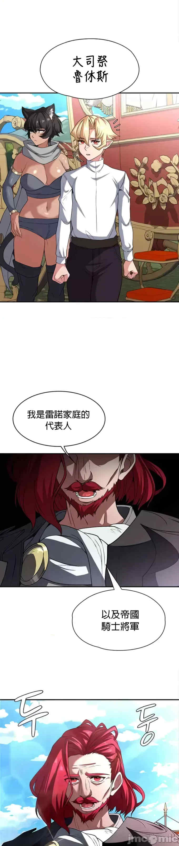 醒来之后,变成黄游反派？第二季