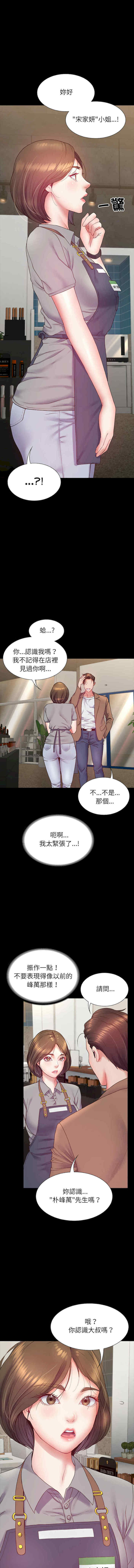 转生成为纨绔少爷