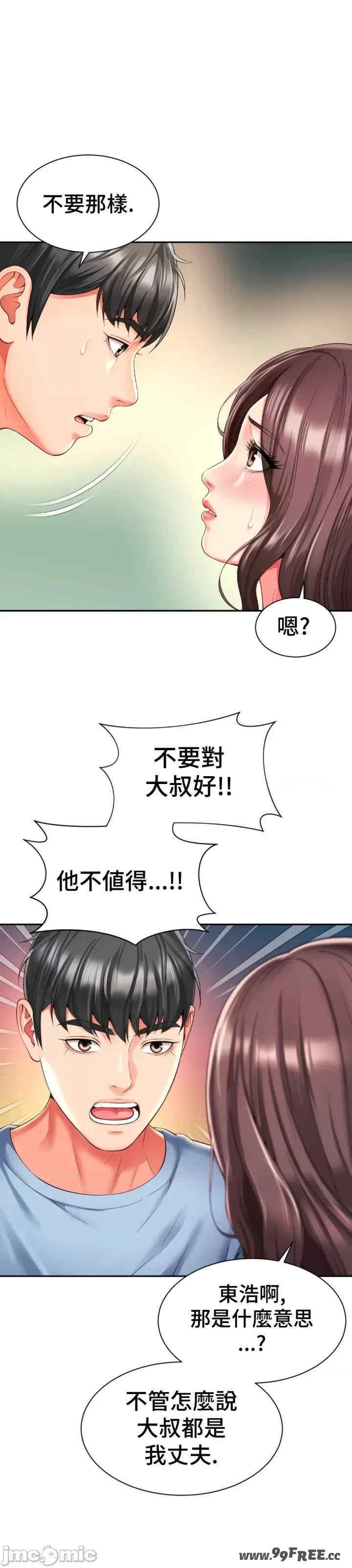 和朋友妈妈做朋友