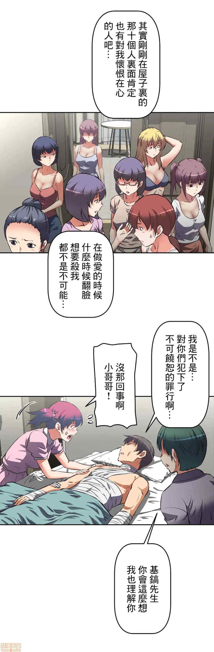 性爱转生!三途川的女孩们