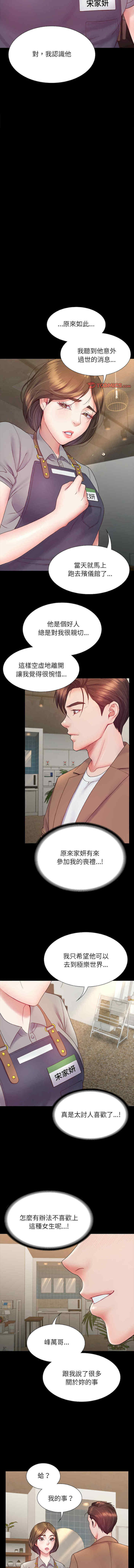 转生成为纨绔少爷