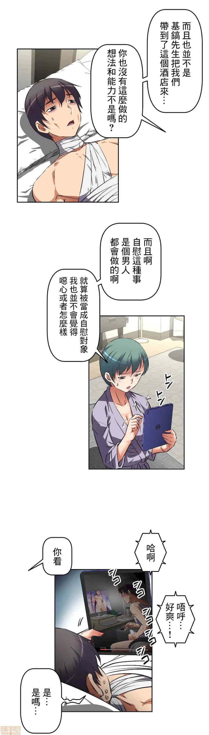 性爱转生!三途川的女孩们