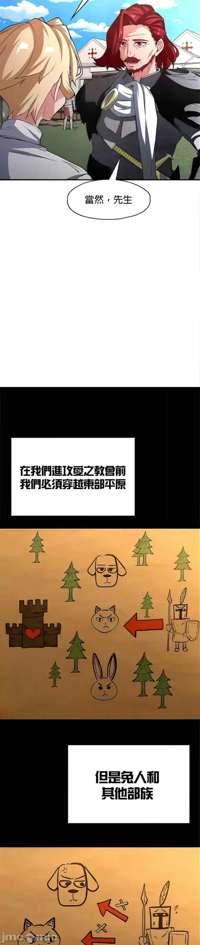 醒来之后,变成黄游反派？第二季