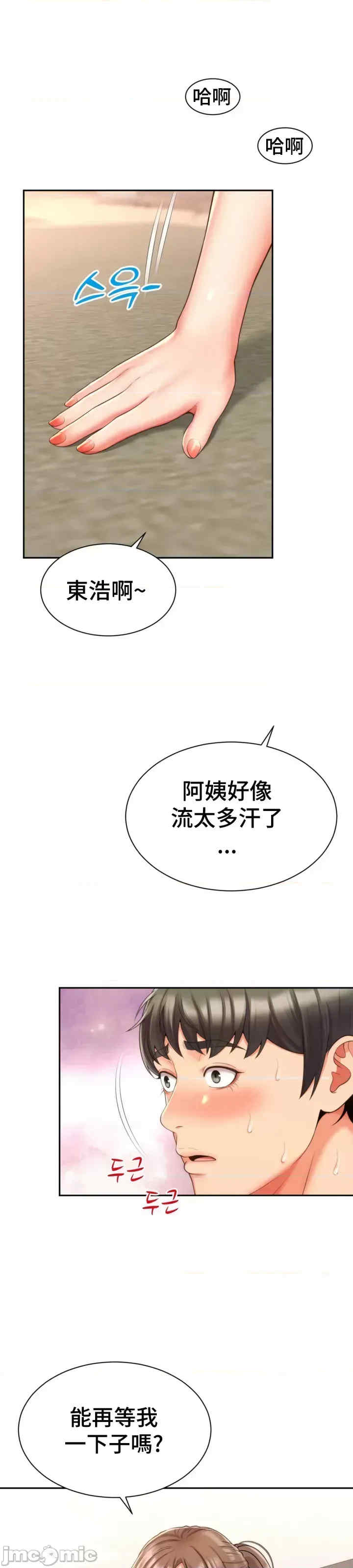 和朋友妈妈做朋友