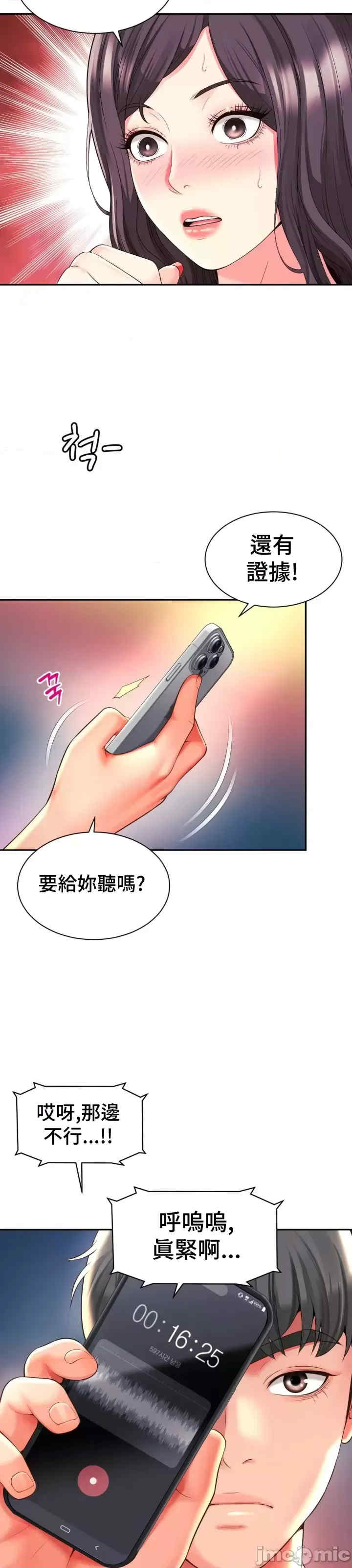 和朋友妈妈做朋友