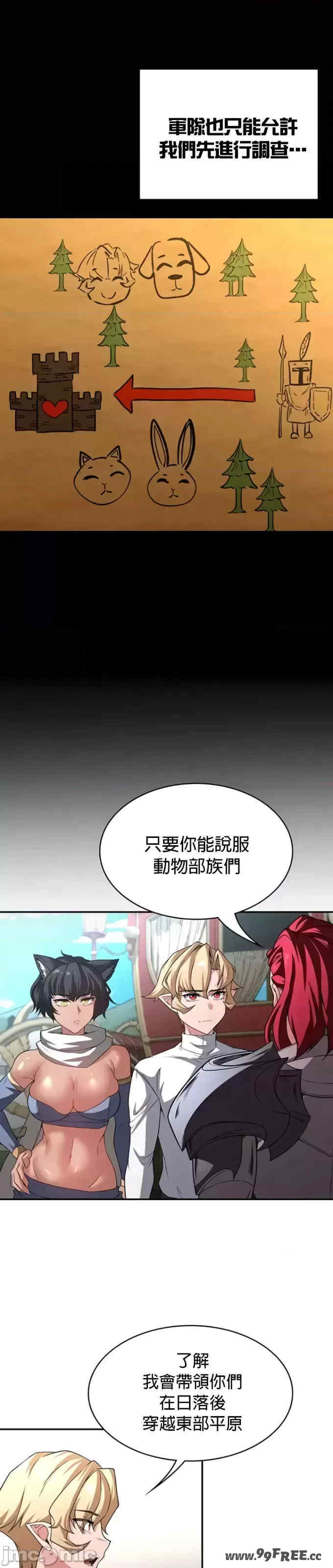 醒来之后,变成黄游反派？第二季