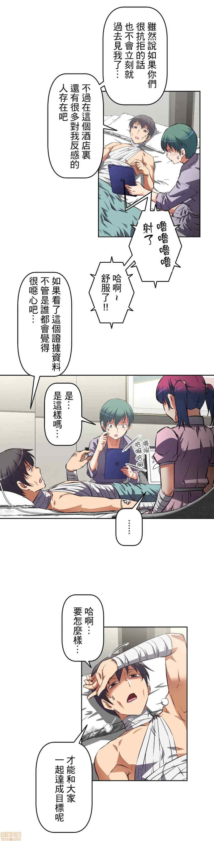 性爱转生!三途川的女孩们