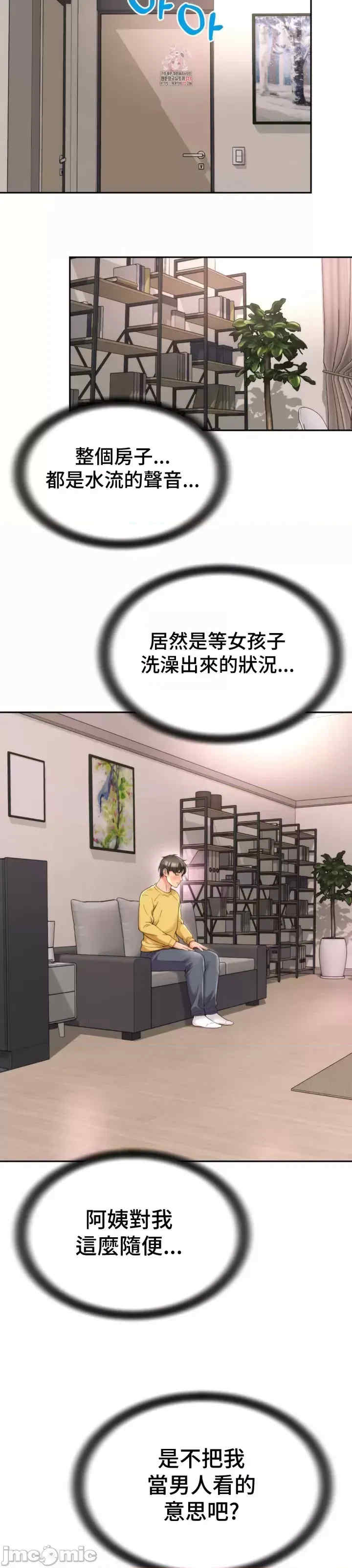 和朋友妈妈做朋友