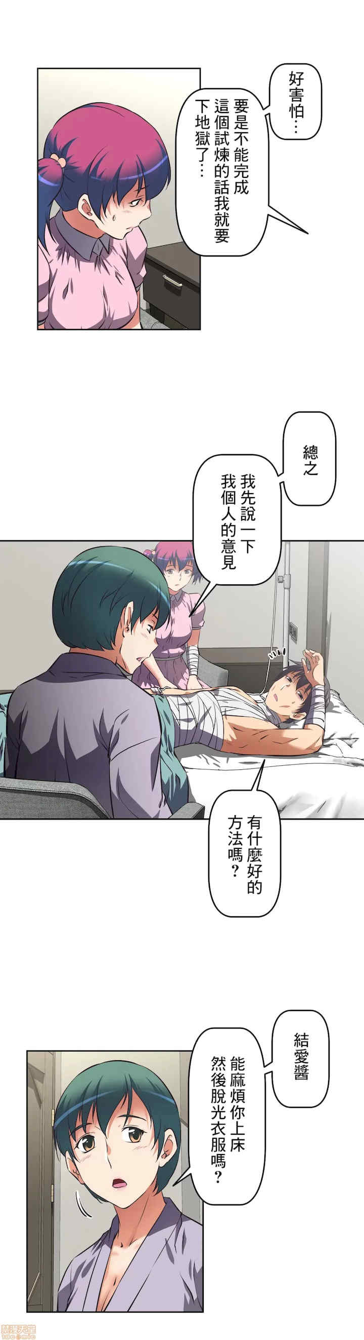 性爱转生!三途川的女孩们