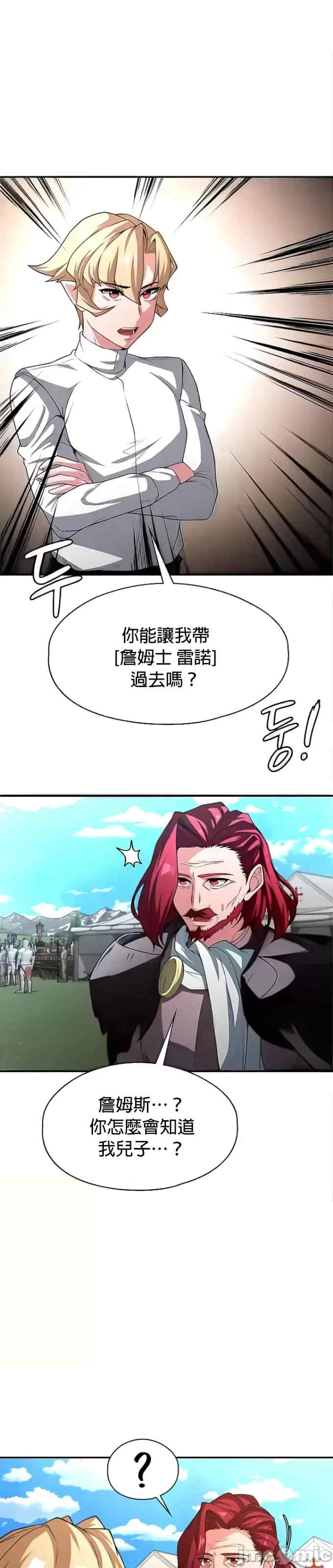 醒来之后,变成黄游反派？第二季