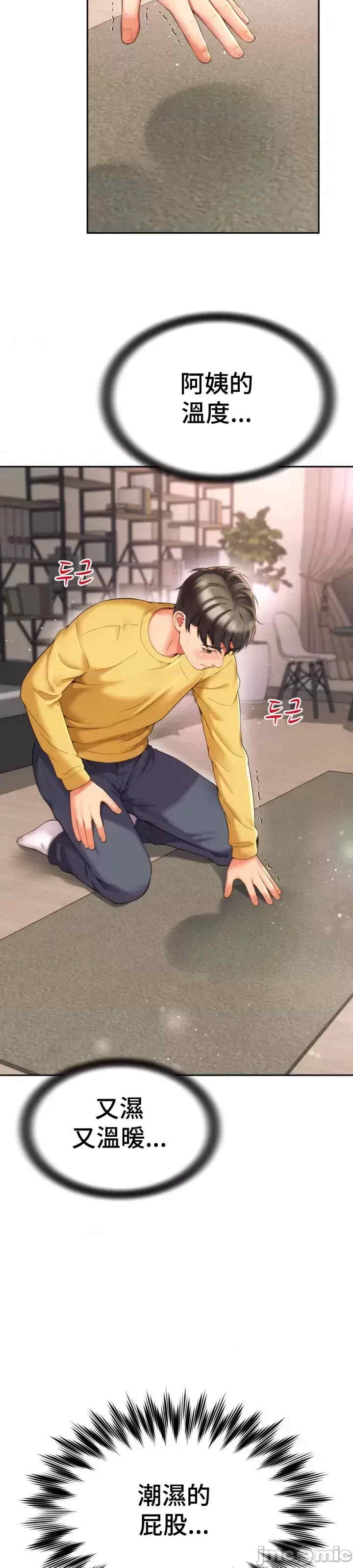 和朋友妈妈做朋友