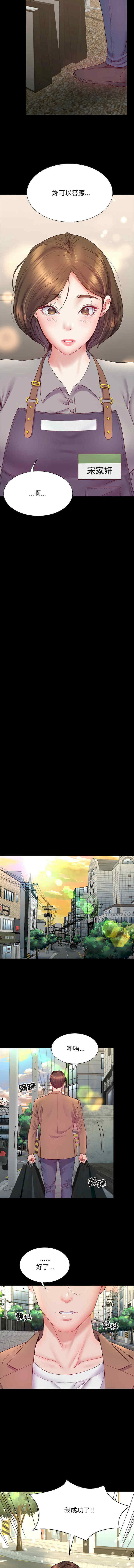 转生成为纨绔少爷