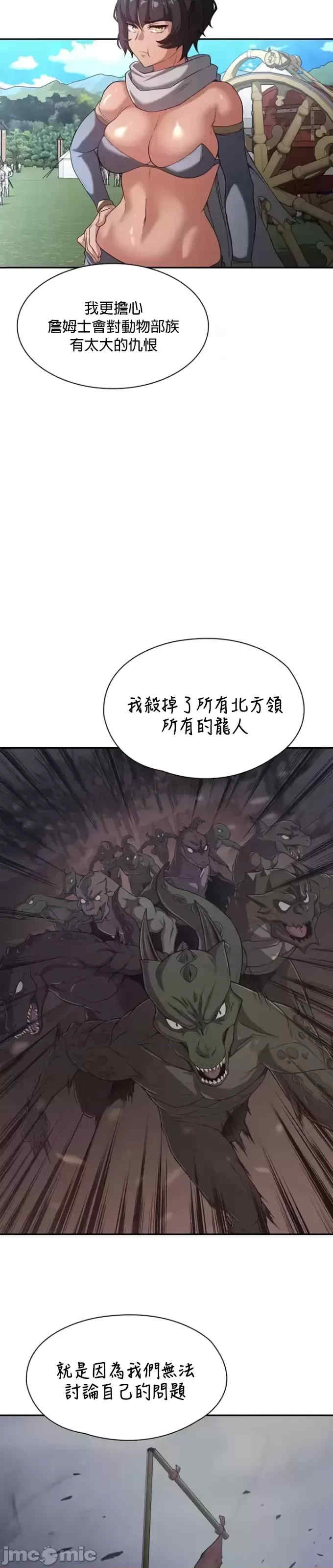 醒来之后,变成黄游反派？第二季