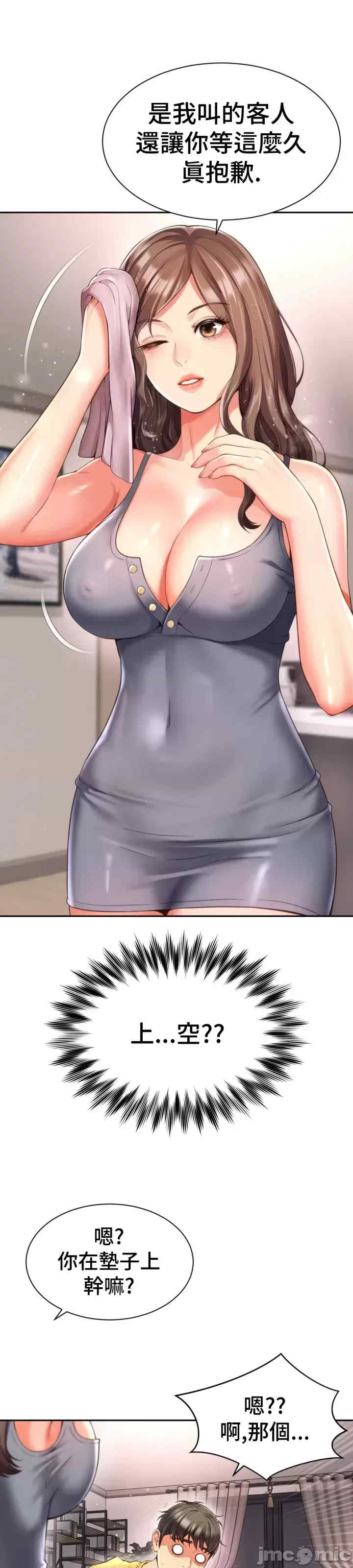 和朋友妈妈做朋友