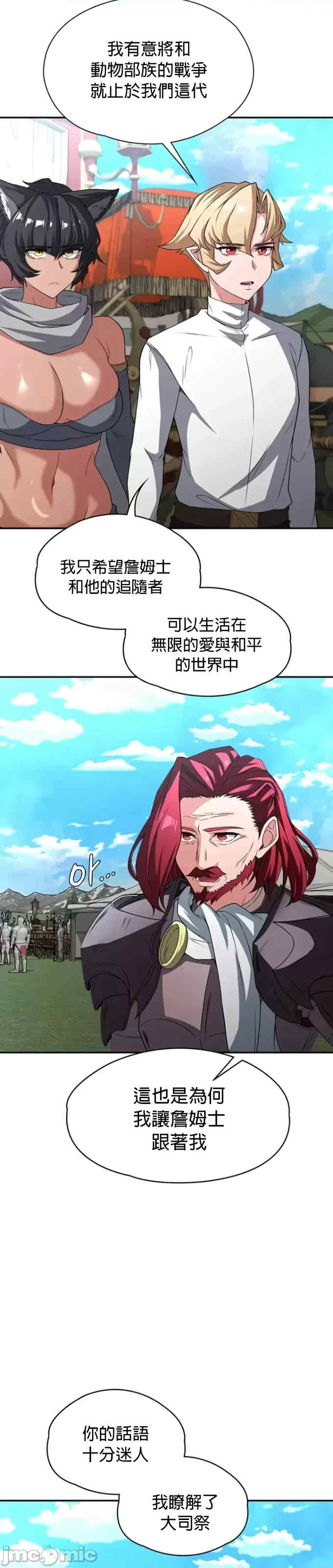 醒来之后,变成黄游反派？第二季