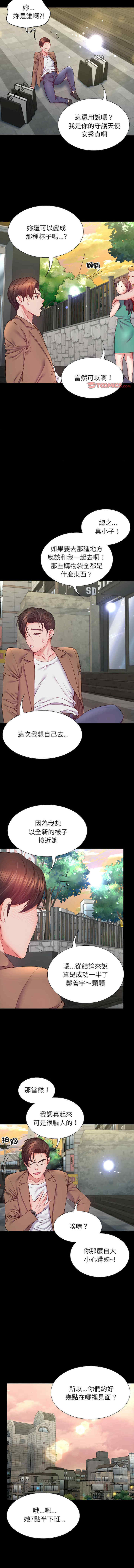 转生成为纨绔少爷