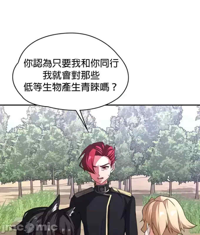 醒来之后,变成黄游反派？第二季