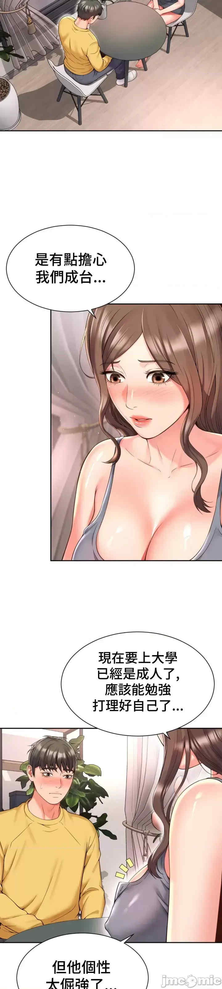 和朋友妈妈做朋友