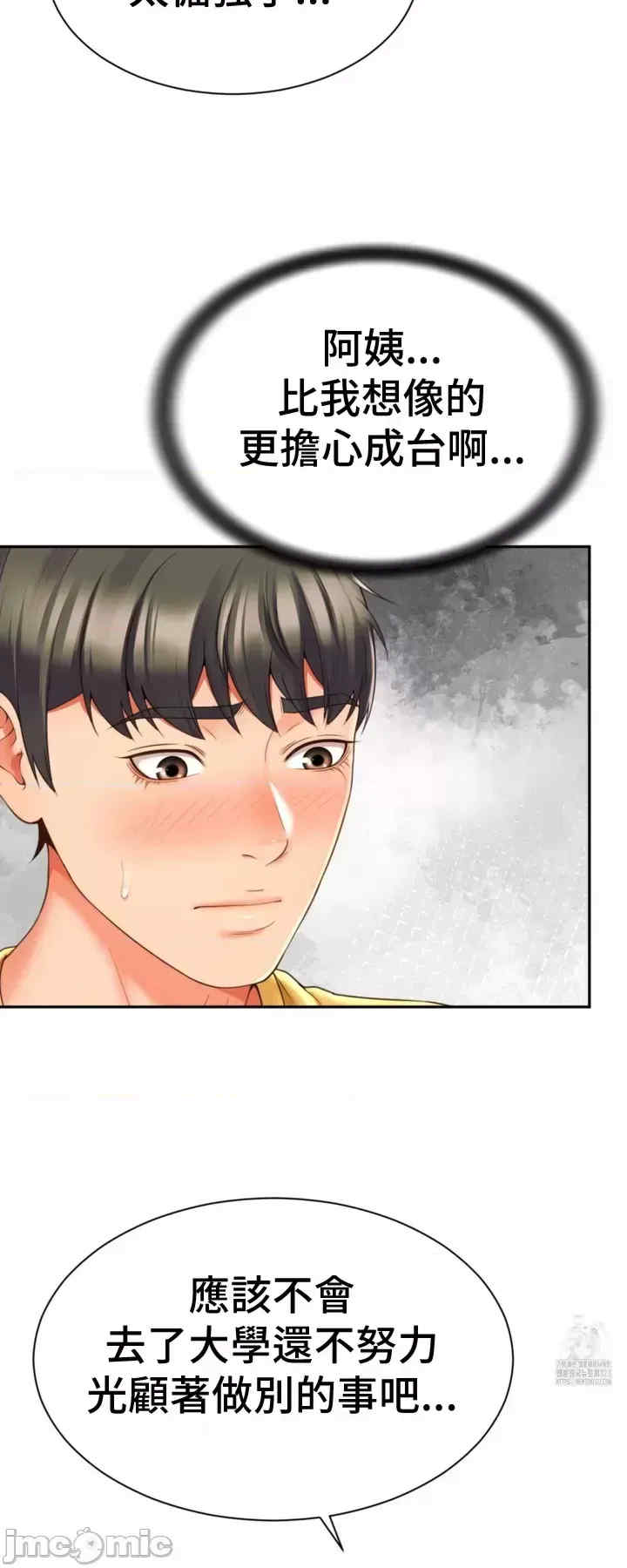 和朋友妈妈做朋友