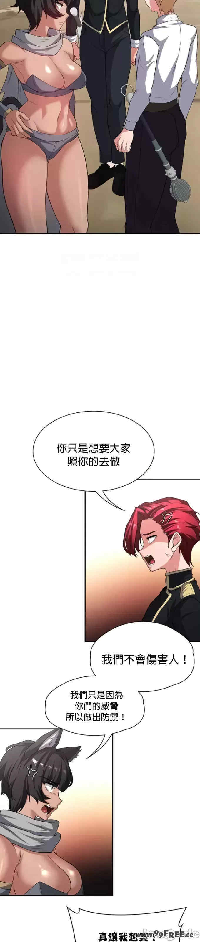 醒来之后,变成黄游反派？第二季