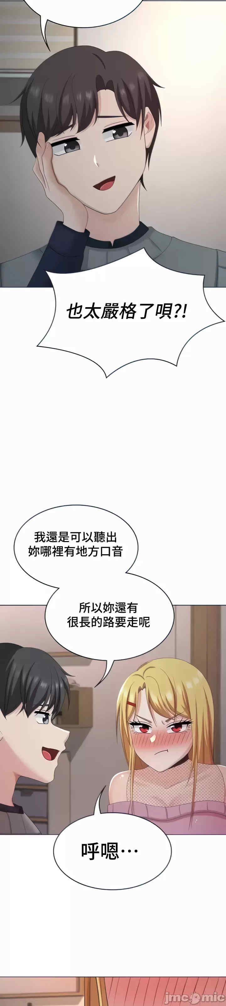 都会男子和方言女子的爱爱教学