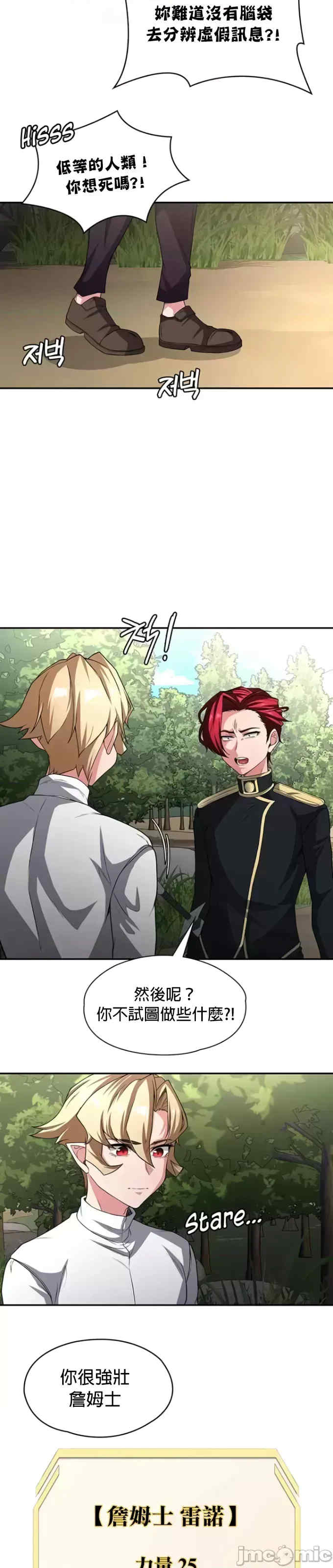 醒来之后,变成黄游反派？第二季