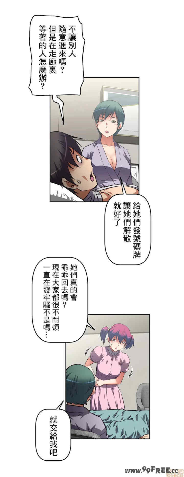 性爱转生!三途川的女孩们