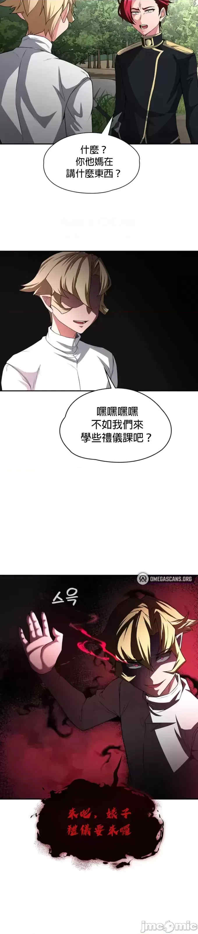 醒来之后,变成黄游反派？第二季