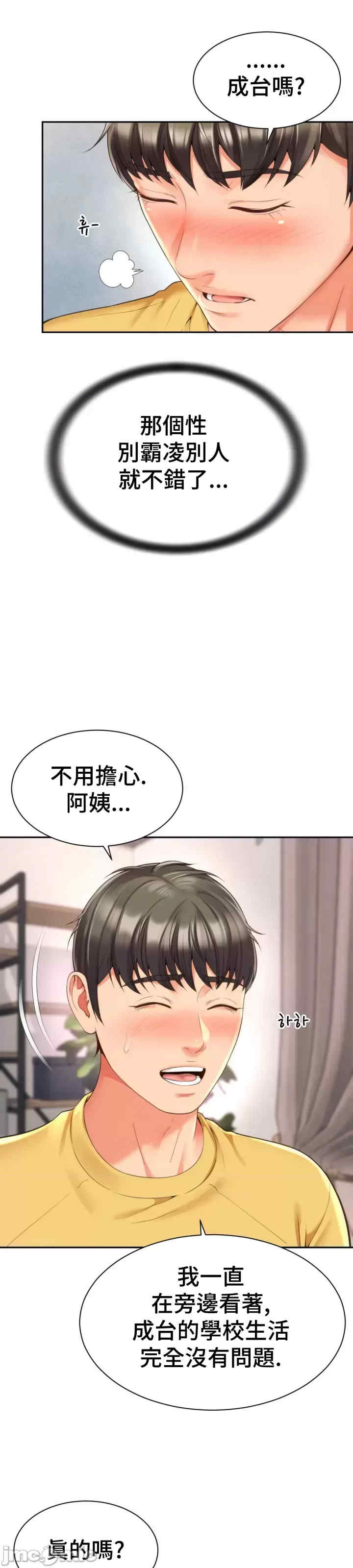 和朋友妈妈做朋友