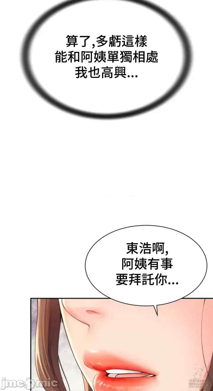 和朋友妈妈做朋友