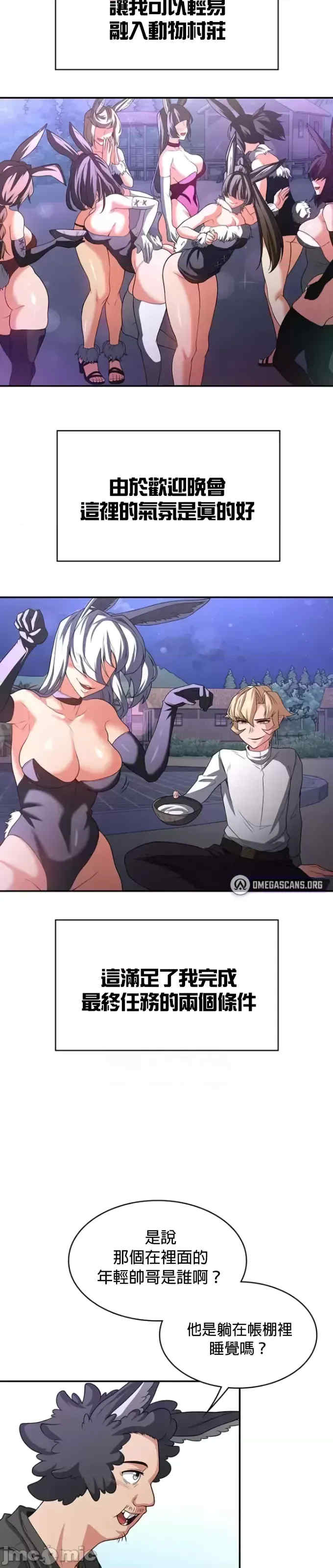 醒来之后,变成黄游反派？第二季