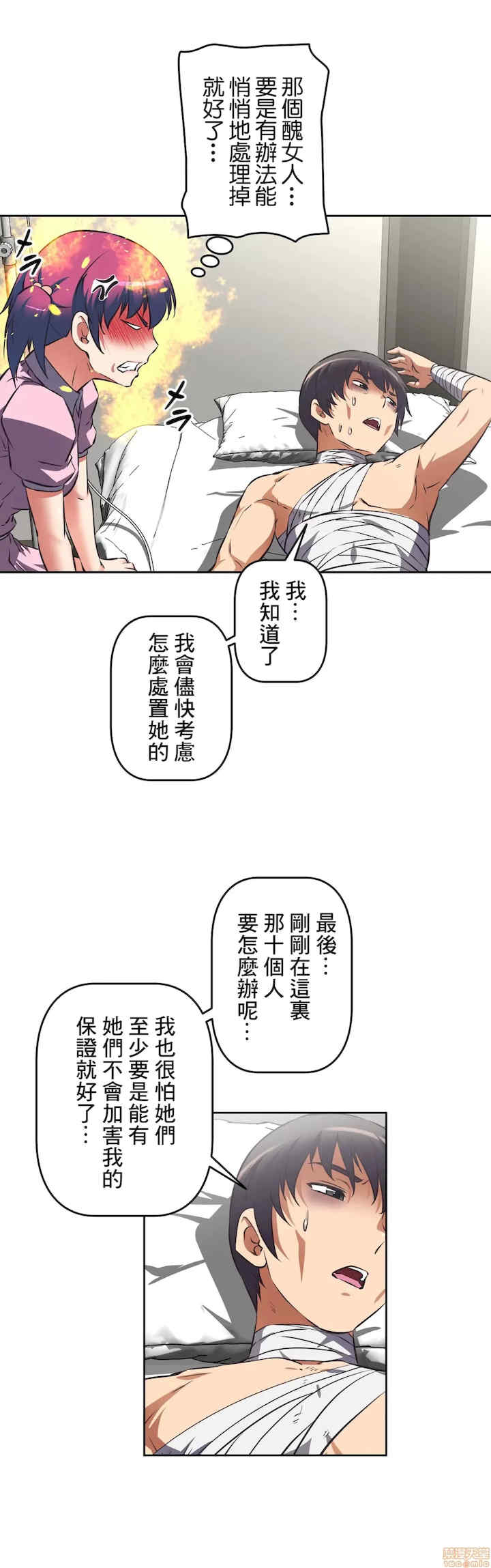 性爱转生!三途川的女孩们