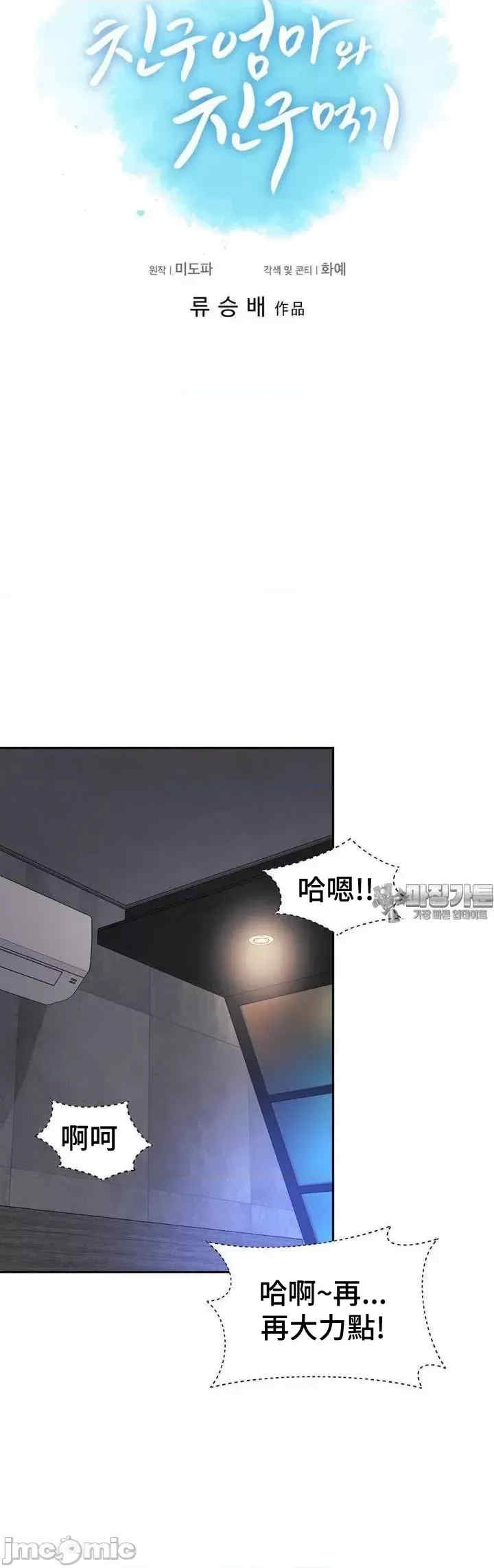 和朋友妈妈做朋友