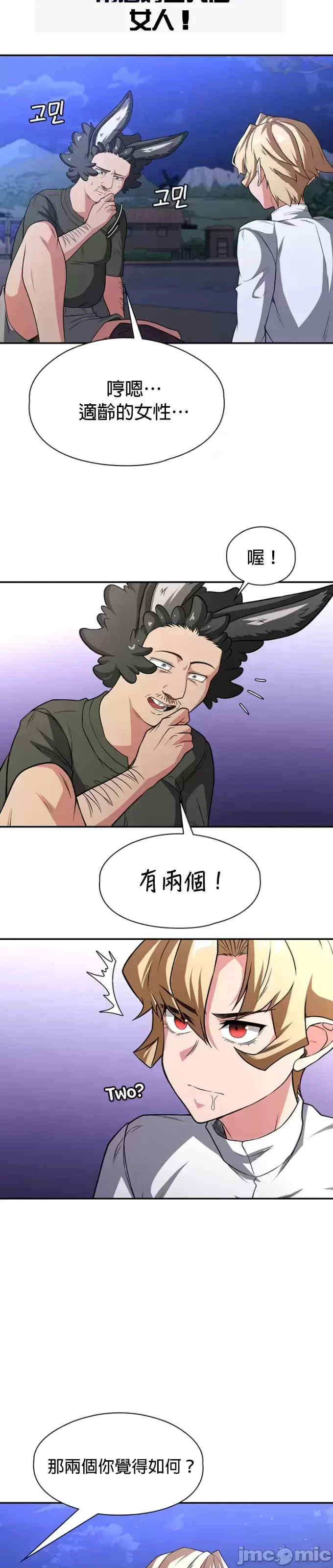 醒来之后,变成黄游反派？第二季