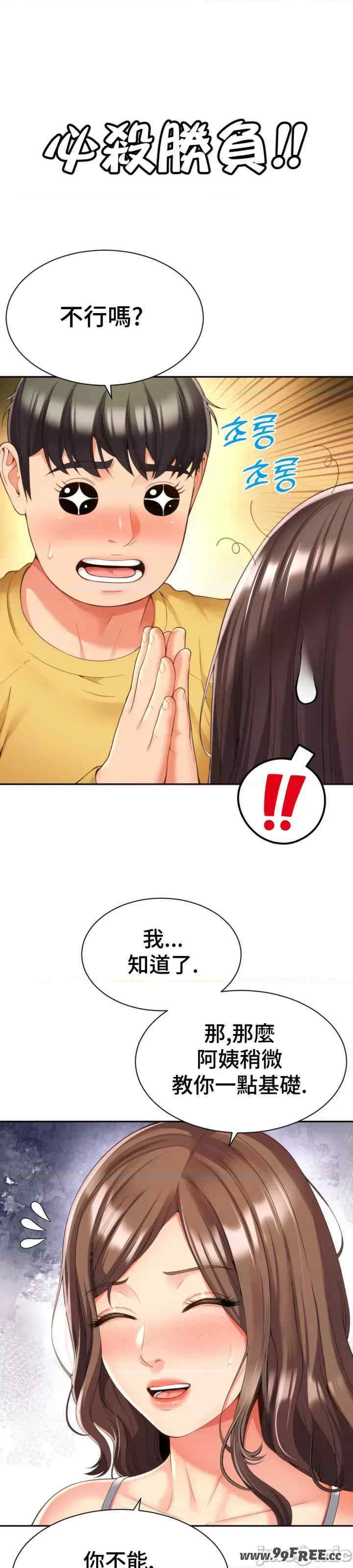 和朋友妈妈做朋友