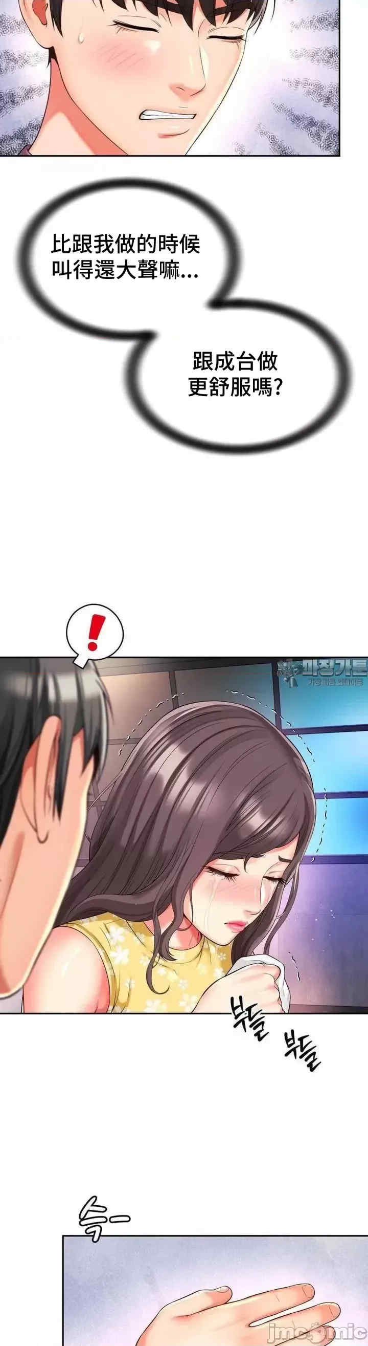 和朋友妈妈做朋友