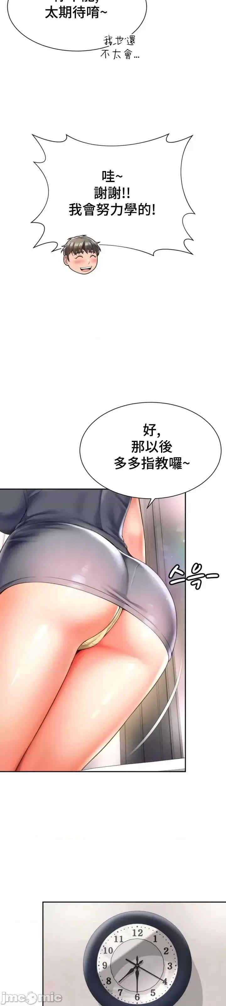 和朋友妈妈做朋友