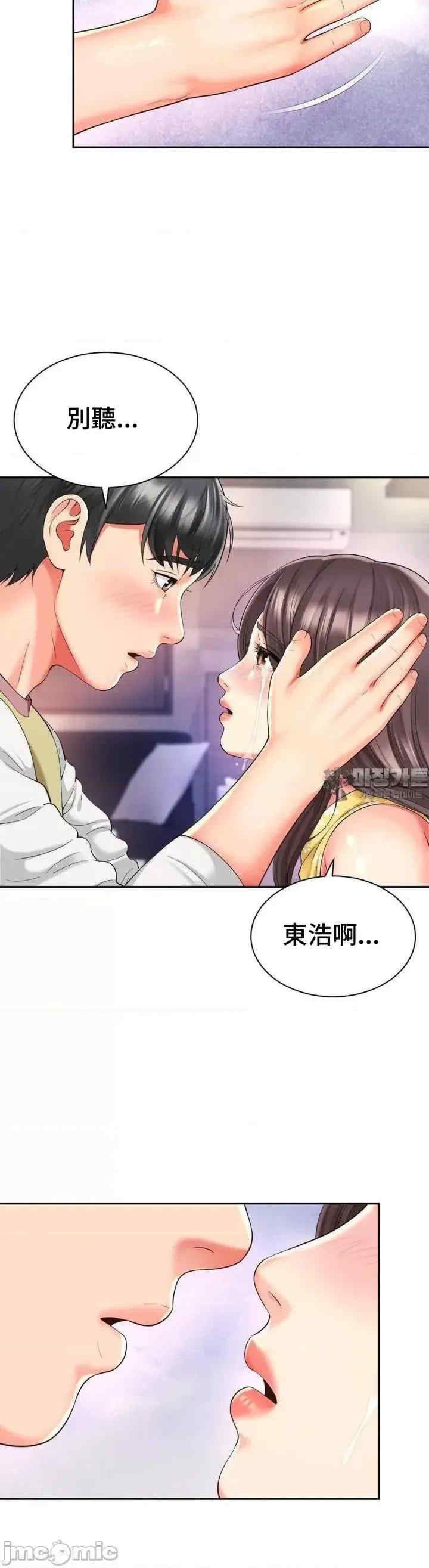 和朋友妈妈做朋友