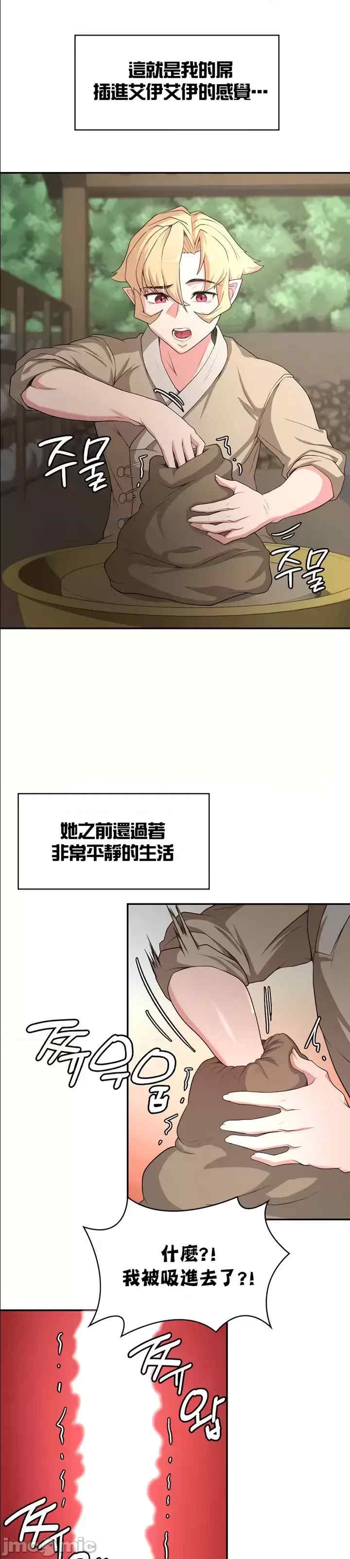 醒来之后,变成黄游反派？第二季