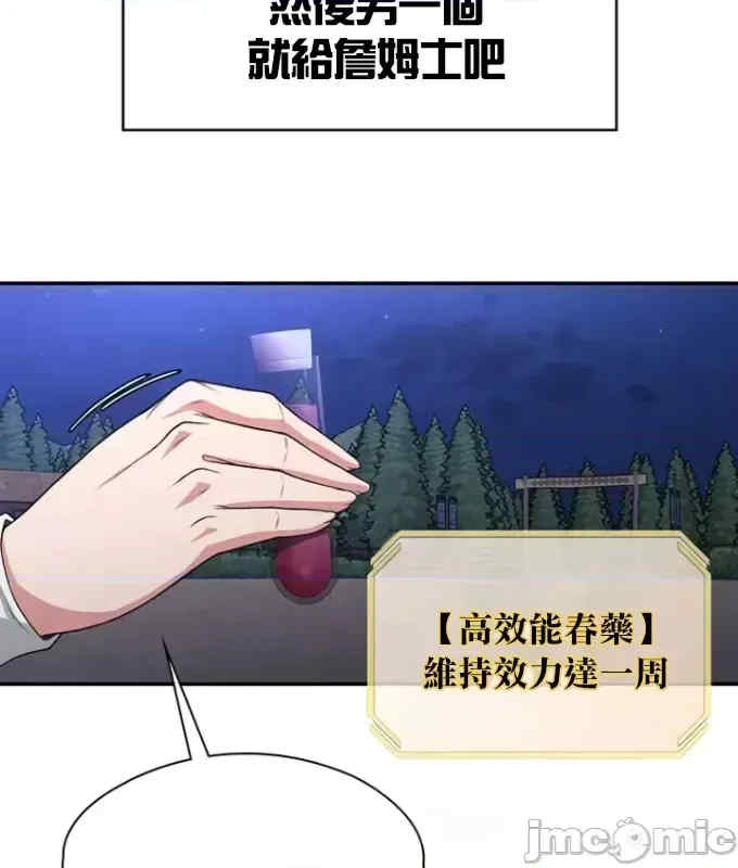 醒来之后,变成黄游反派？第二季