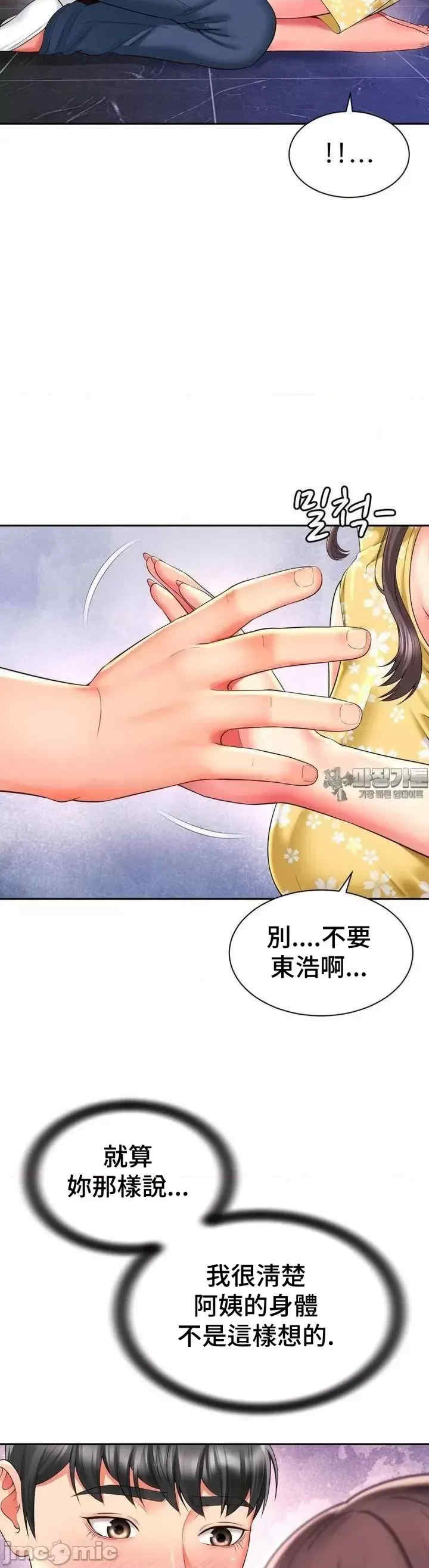 和朋友妈妈做朋友