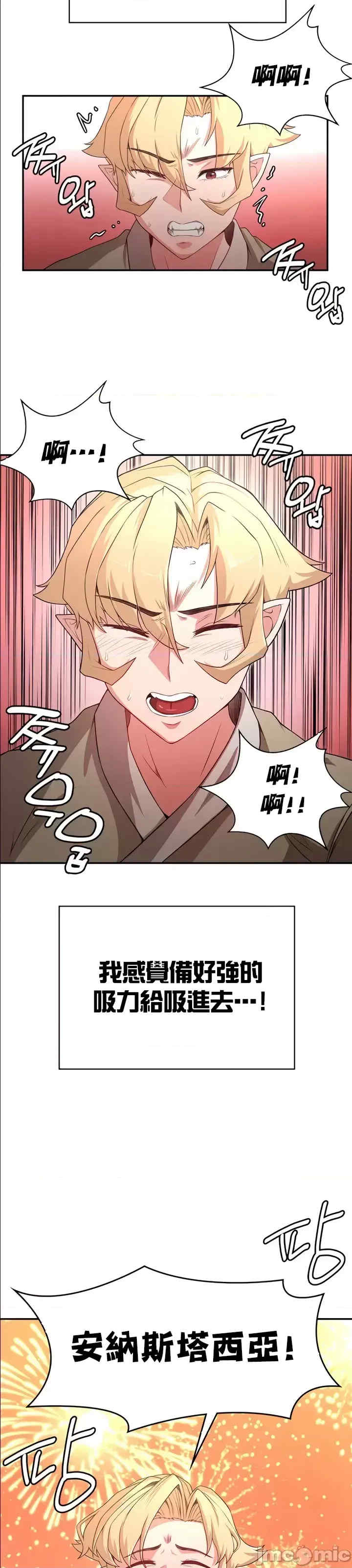 醒来之后,变成黄游反派？第二季