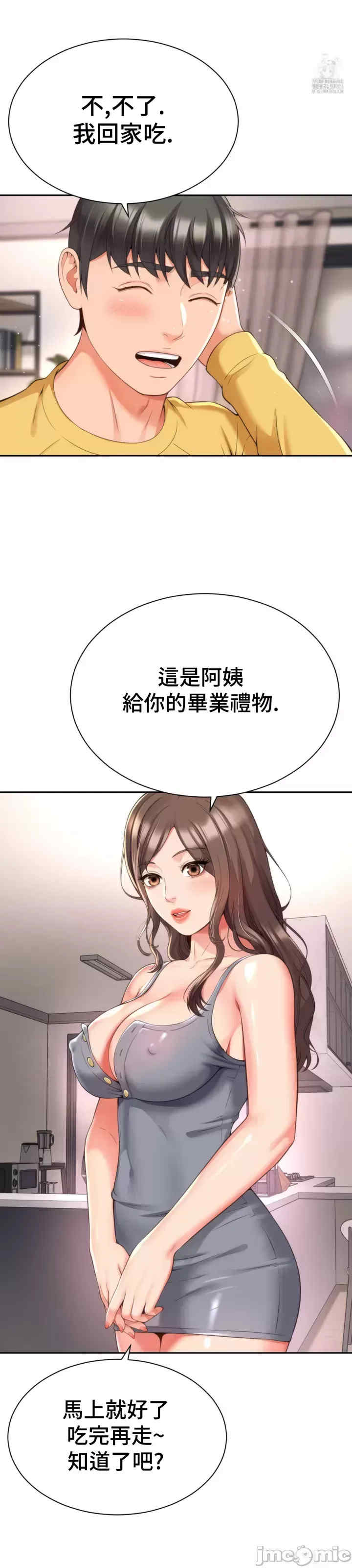 和朋友妈妈做朋友