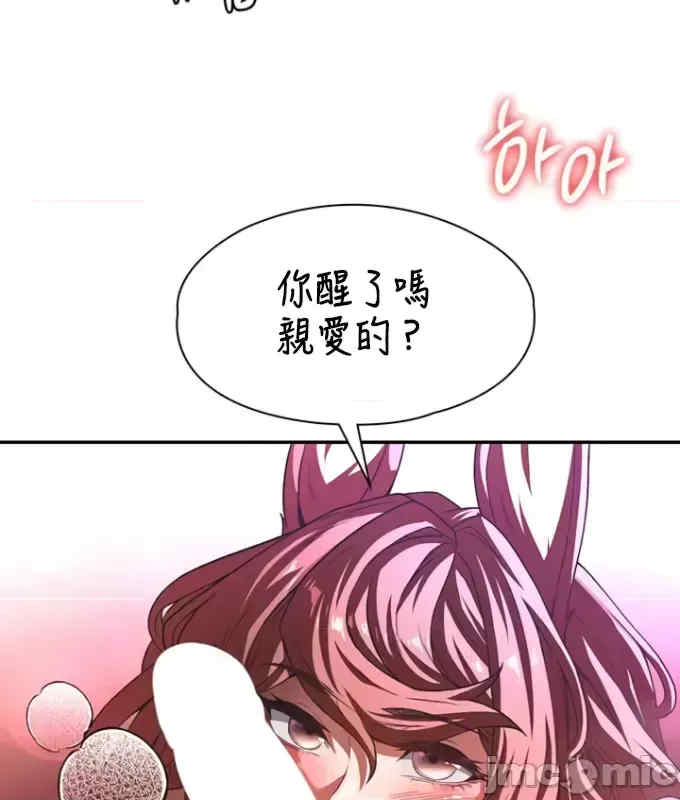 醒来之后,变成黄游反派？第二季