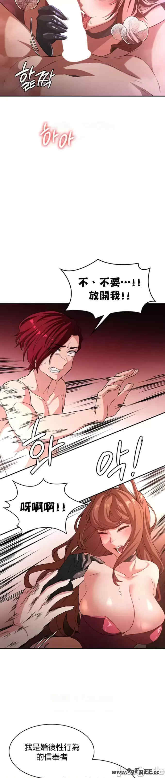 醒来之后,变成黄游反派？第二季