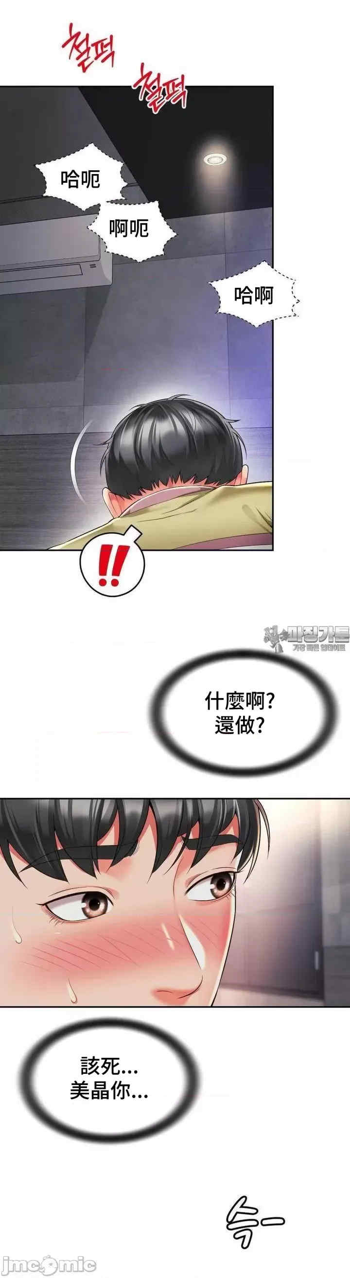 和朋友妈妈做朋友